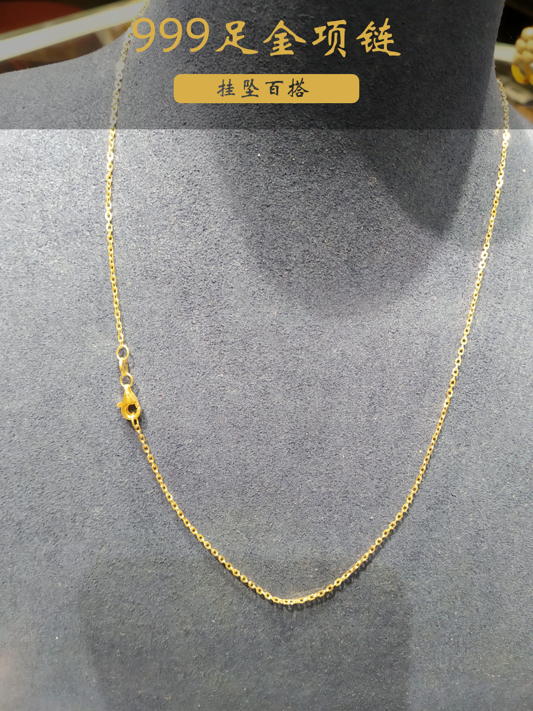 产品_足金项链1.jpg